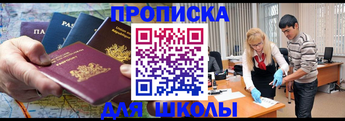 миграционный учет в Менделеевске