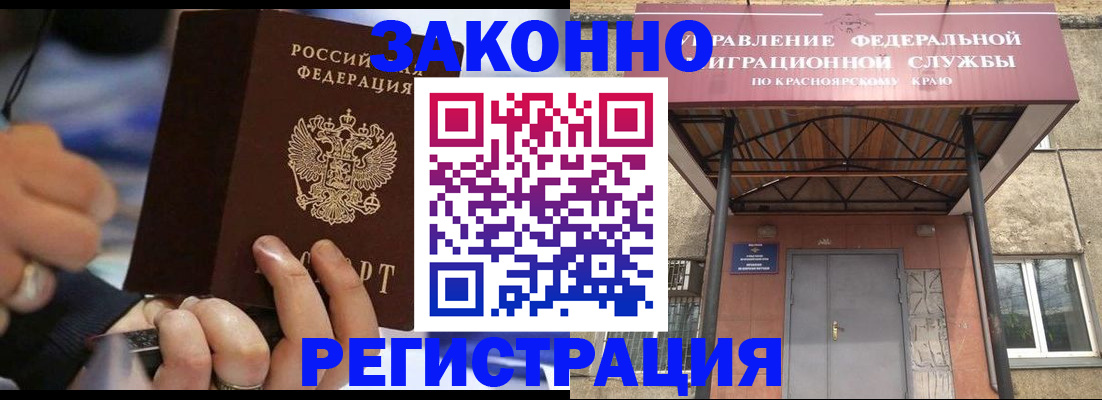 прописка для кредита в Менделеевске