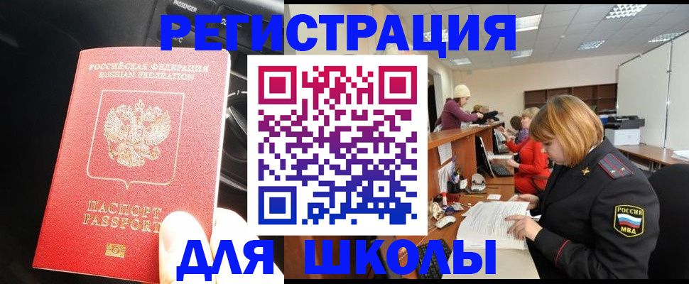 временная регистрация недорого в Менделеевске