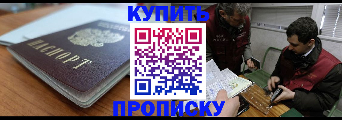временная регистрация гарантия в Менделеевске