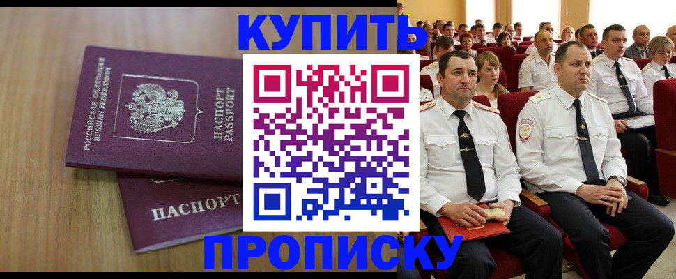 временная регистрация 2025 в Менделеевске