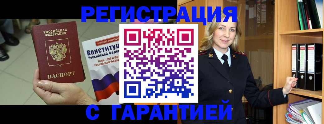 прописка поиск в Менделеевске