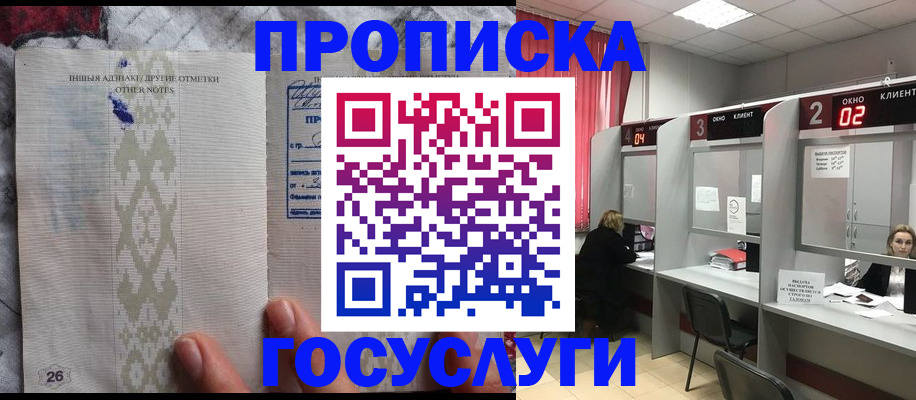 временная регистрация адрес в Менделеевске